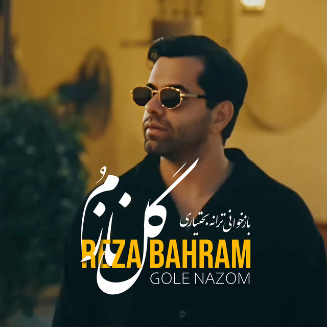کاور آهنگ Gole Nazom