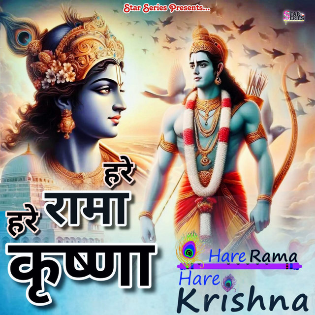 Обкладинка: Hare Rama Hare Krishna — Vineet Goyal