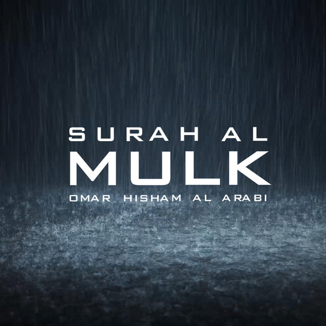 Surah Al Mulk (Al Arabi) cover art