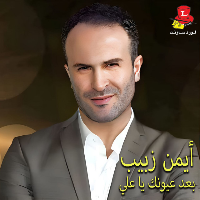BPM and key for songs by Ayman Zbib | Tempo for Ayman Zbib songs ...