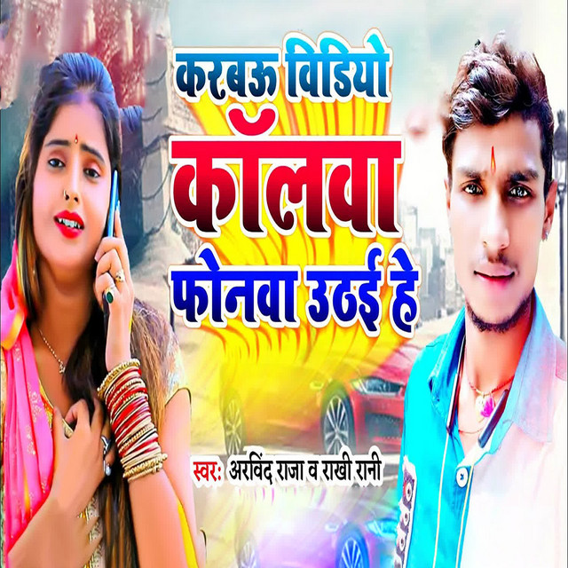 Rakhi Rani