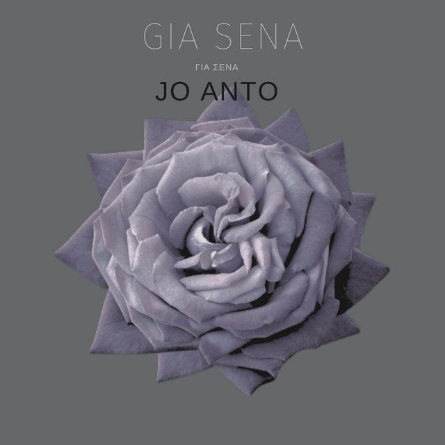 Gia Sena