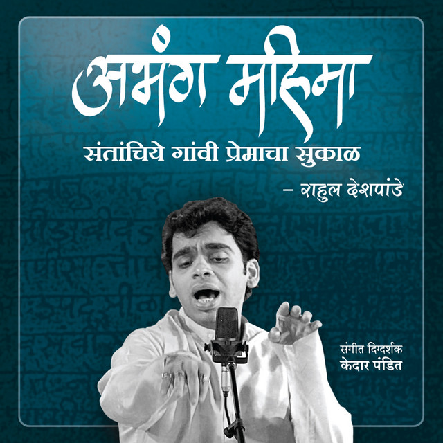 Santanchiye Gaavi Premacha Sukaal cover art