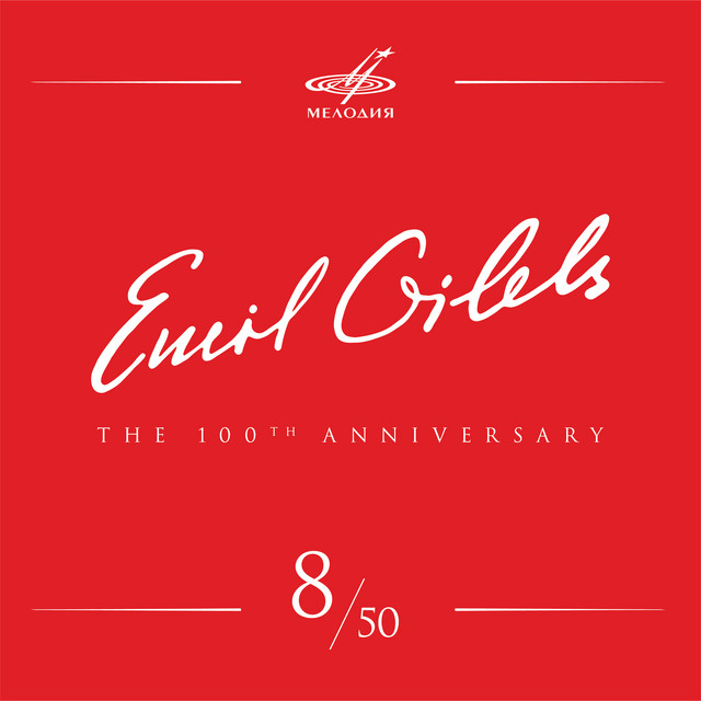 Обкладинка Emil Gilels — Emil Gilels 100, Vol. 8