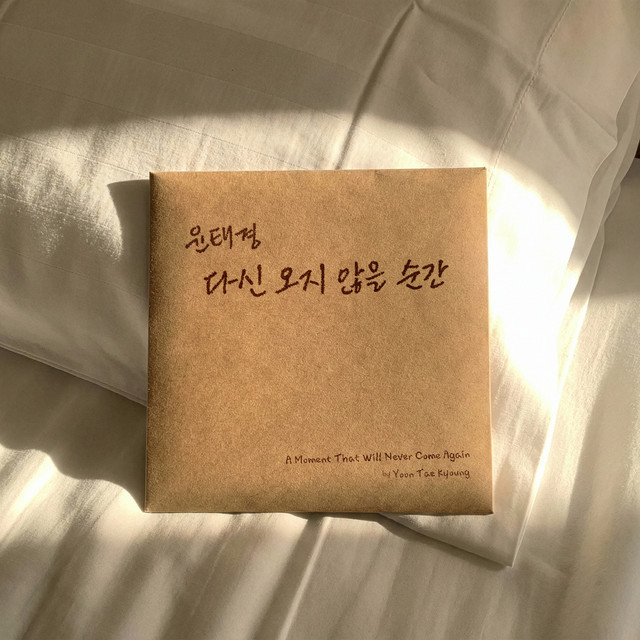 Yoon Tae Kyoung