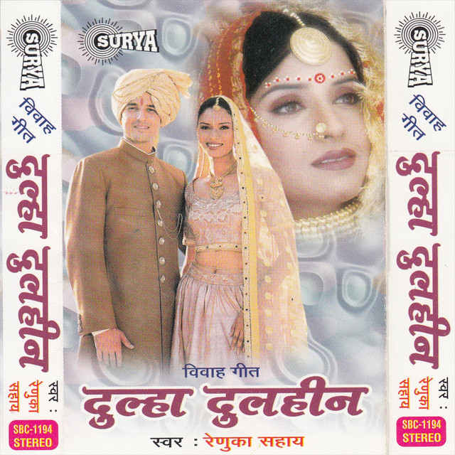Dulaha Dulhin ( Indian Sadi Geet) cover art
