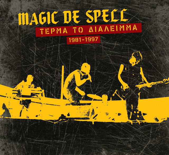 Terma to dialeimma 1981 1997 cover art