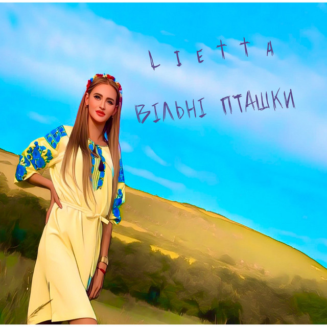 Обкладинка: Vilni Ptashky — Lietta