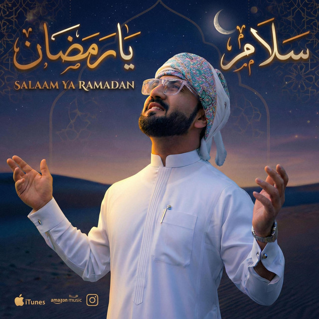 Salaam ya Ramadan سلام يا رمضان - song and lyrics by Abdul Malik Fareed ...