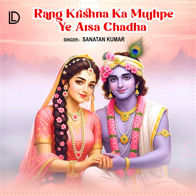 Rang Krishna Ka Mujhpe Ye Aisa Chadha