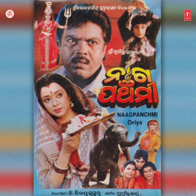 Ayare Basanta cover art