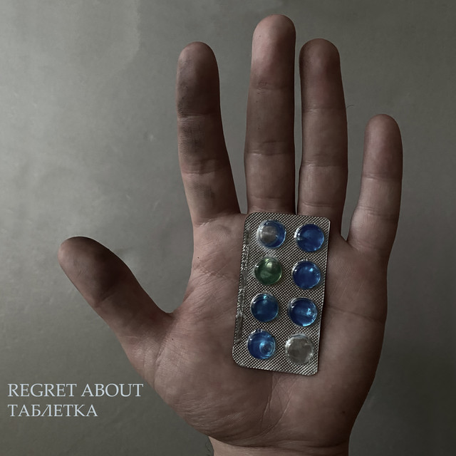 Обкладинка: Таблетка — Regret about
