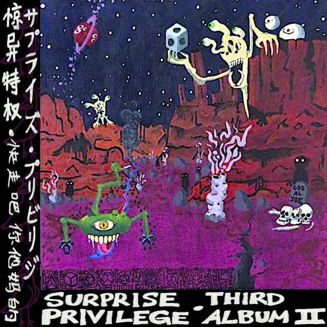 Third Album 2 (1) cover art