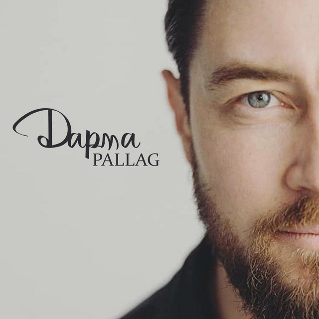 Cover art: Дарма — PALLAG