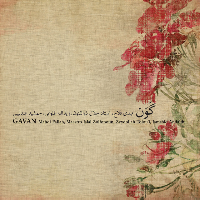 Gavan cover art