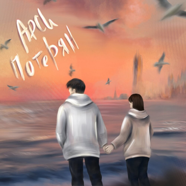 ARSI