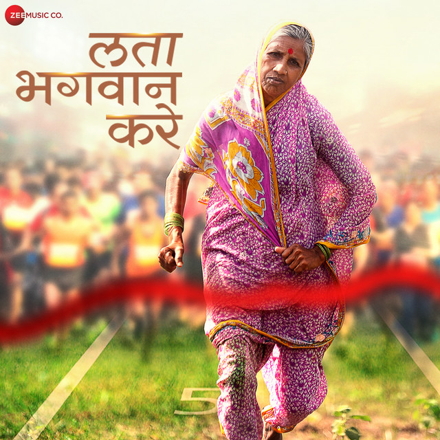 Lata Bhagwan Kare Single By Prashant Mahamuni Spotify