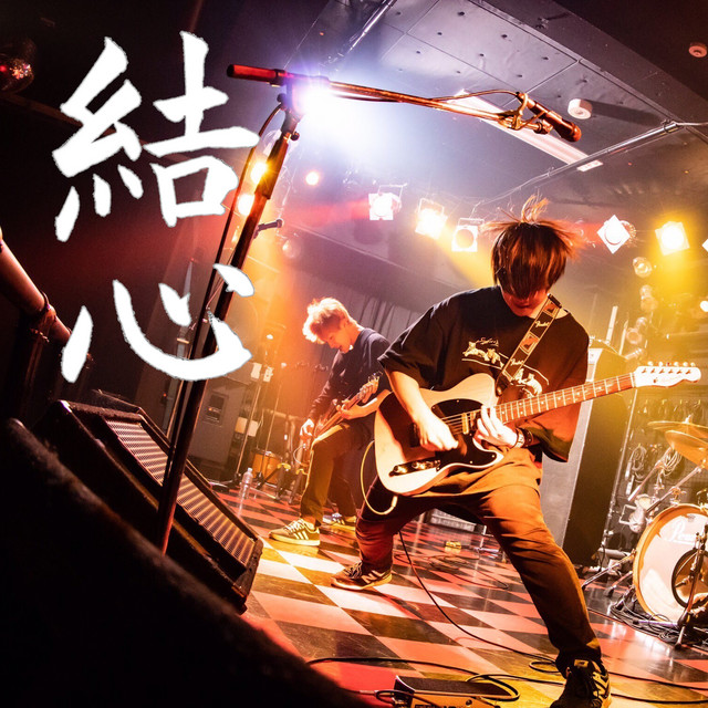 Kesshin cover art