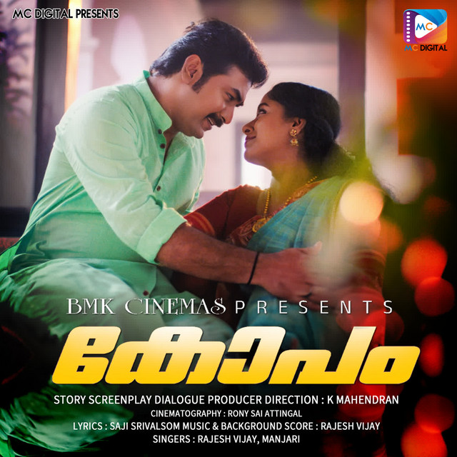 Mazhamegha Jalakam cover art