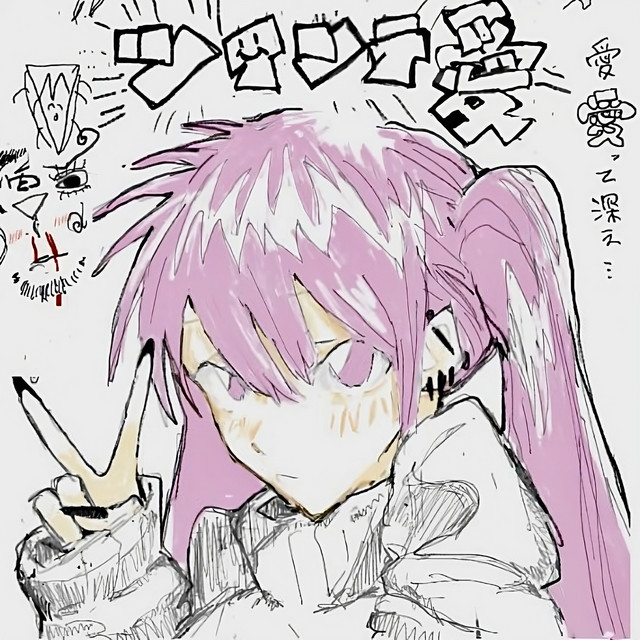 GRENADE cover art