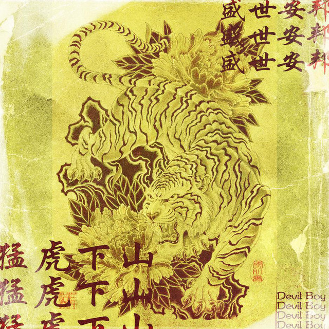 猛虎下山- song and lyrics by Devil Boy恶魔男孩| Spotify