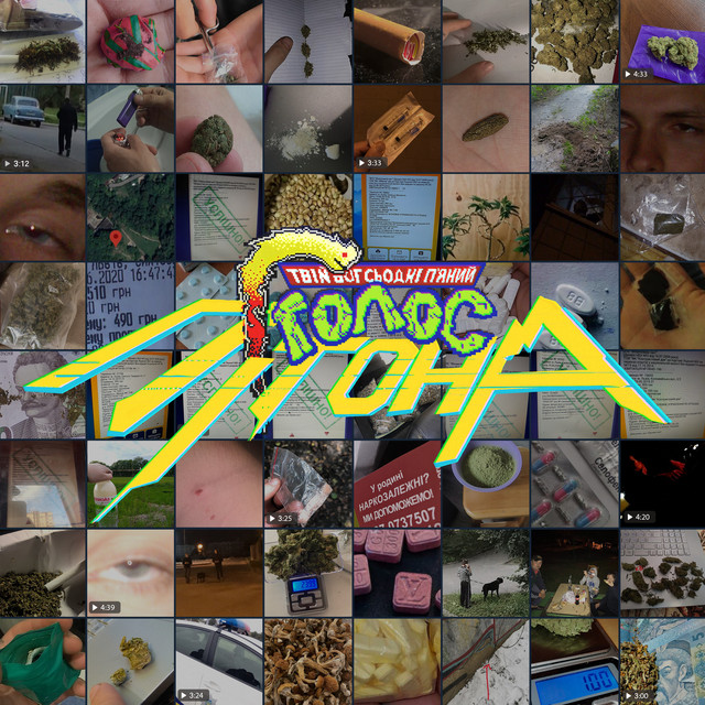 Голос пітона cover art