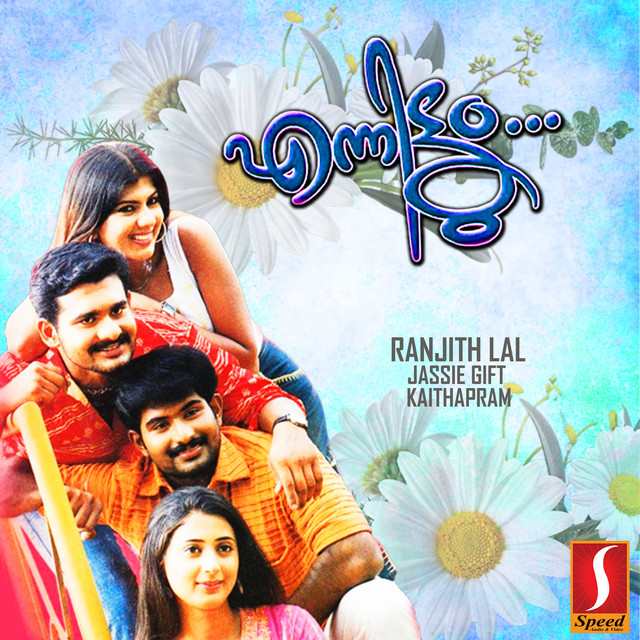 Pada Pedichu cover art