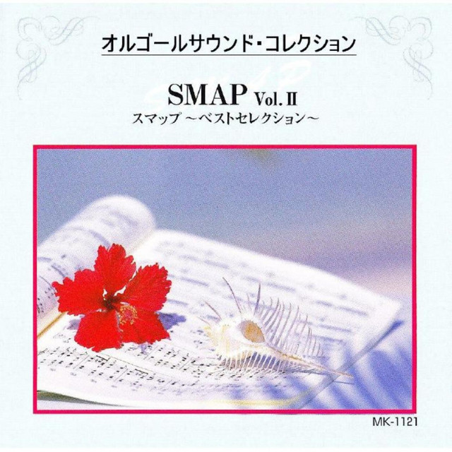 Smap Vol.II Smap Best Selection cover art