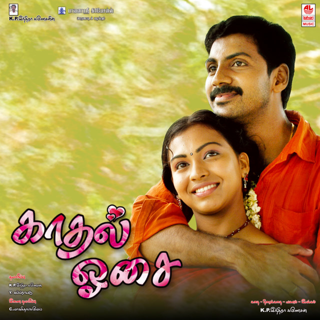 Aaradi Uyara Manidanai cover art