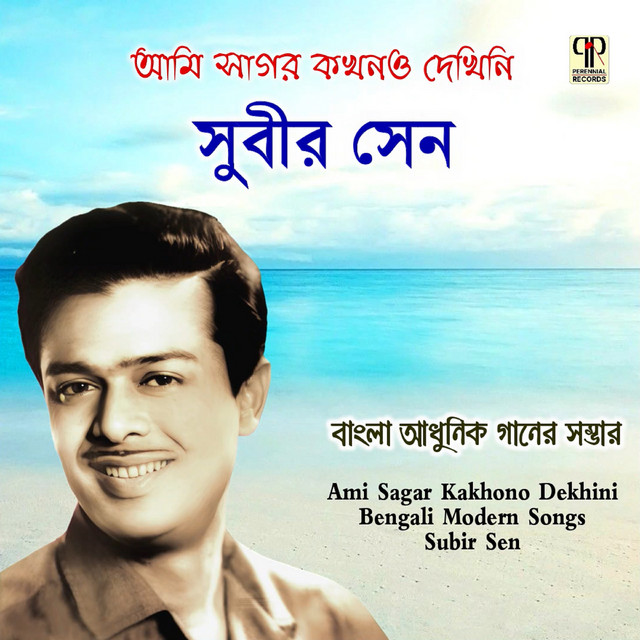 Je Buke Tomar Byatha Chhilo Kaal - song and lyrics by Subir Sen | Spotify