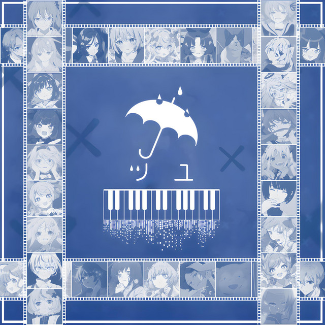 The End of the Rainy Season cover art