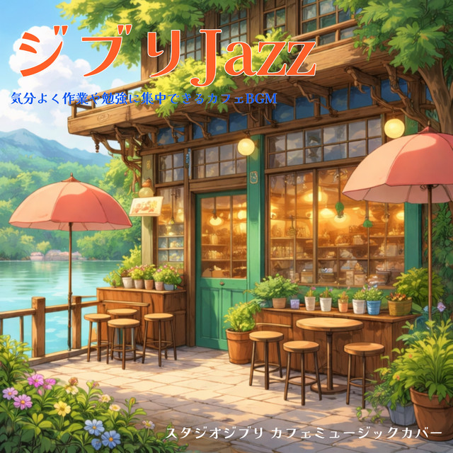 Ghibli Jazz Studio Ghibli Cafe Music Cover Cafe BGM for Productive Study and Work Focus cover art