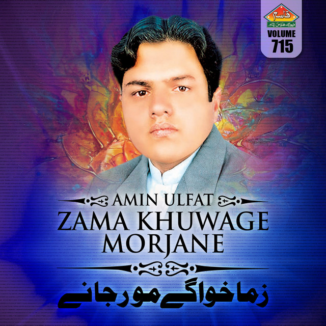Zama Khuwage Morjane, Vol. 715