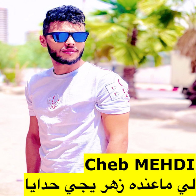 لي ماعنده زهر يجي حدايا - Single by Cheb Mehdi | Spotify