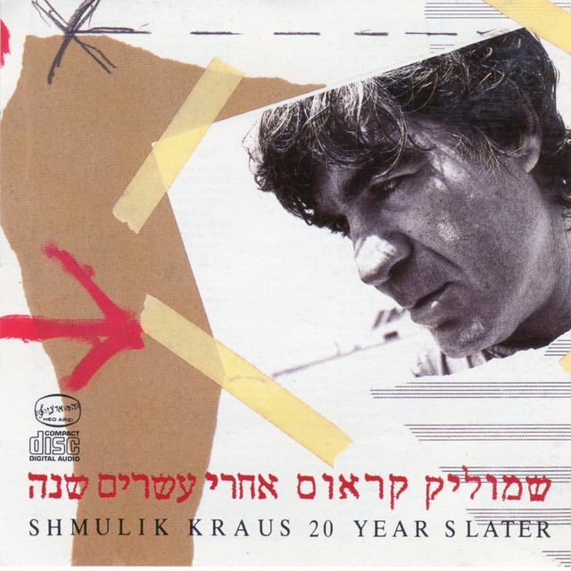 רואים רחוק רואים שקוף