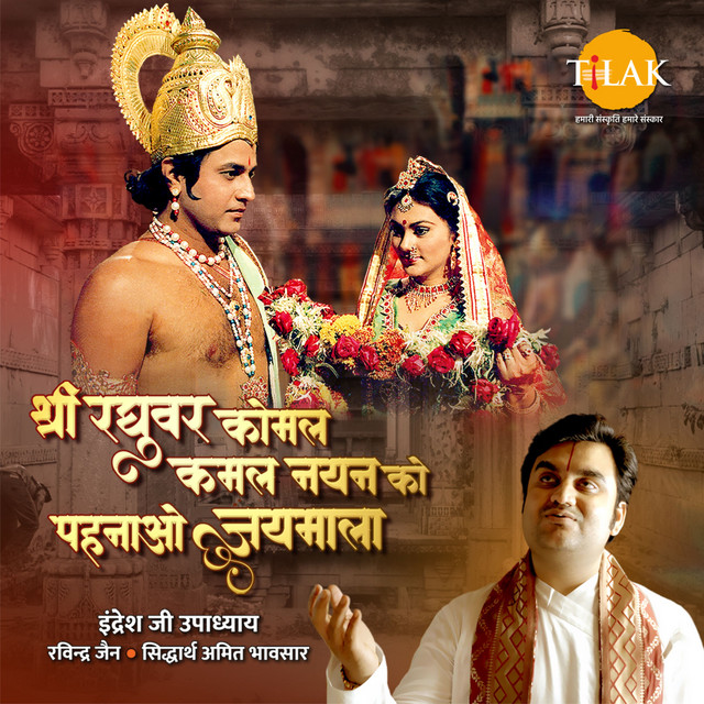 Shri Raghuvar Komal Kamal Nayan Ko Pehnao Jaimala