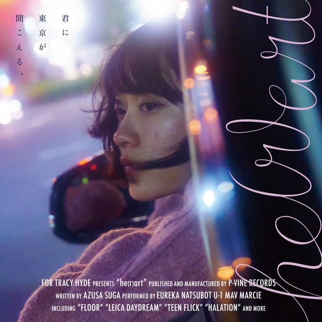 he(r)art cover art