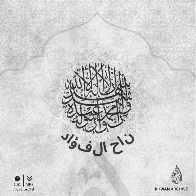 ناح الفؤاد - Single by Ikhwān | Spotify
