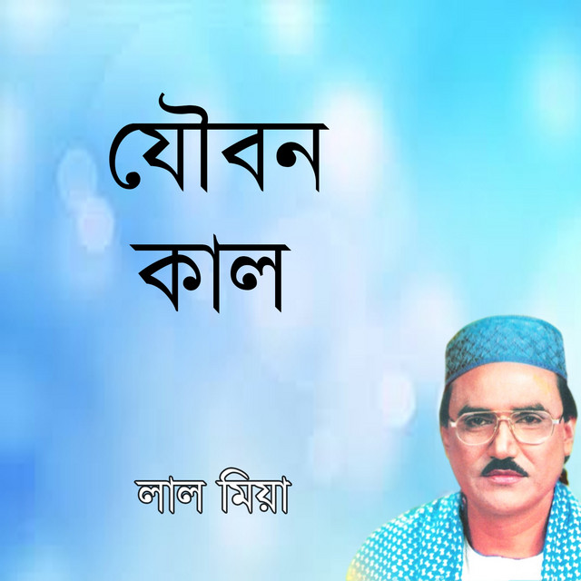 Laal Mia
