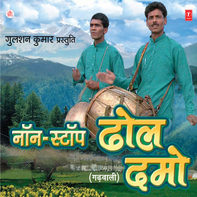 Sundra Chori...Panch Kedar
