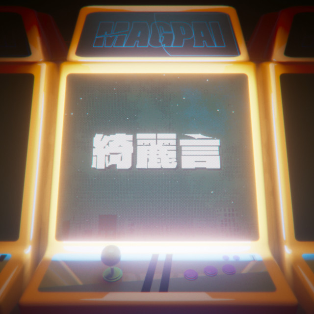 Kireigoto
