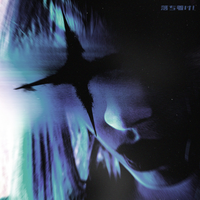 Calma! (落ち着け!) cover art