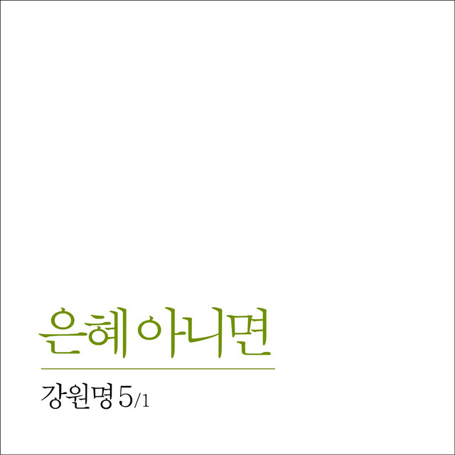 멜론 음악 이미지