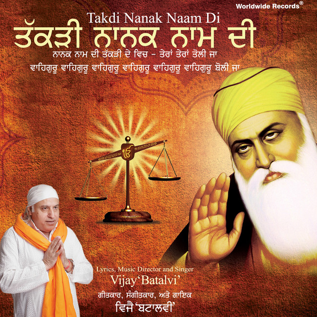 Dhan Dhan Tu Hain Bhen Nanki cover art
