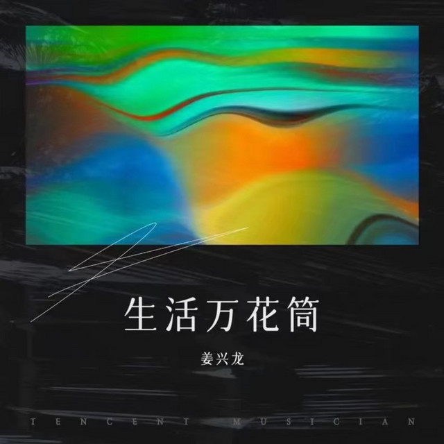 民谣