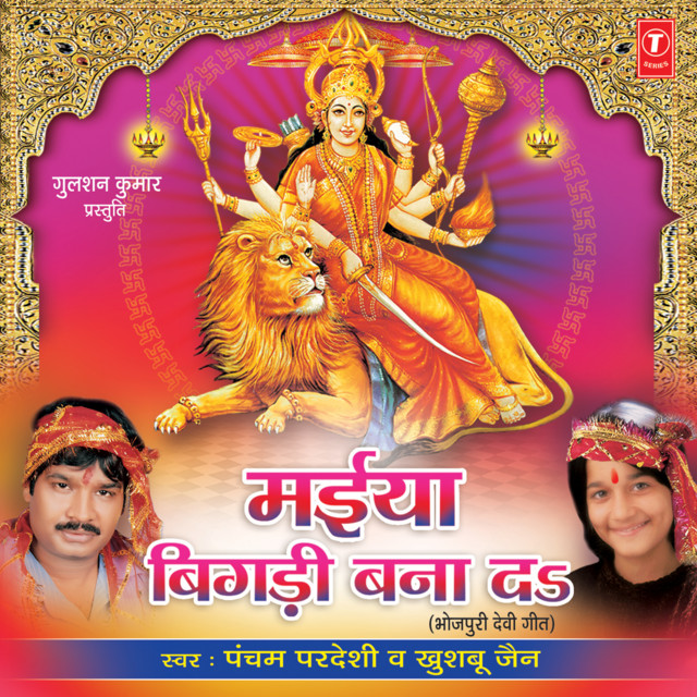 Oonche Re Pahadava cover art