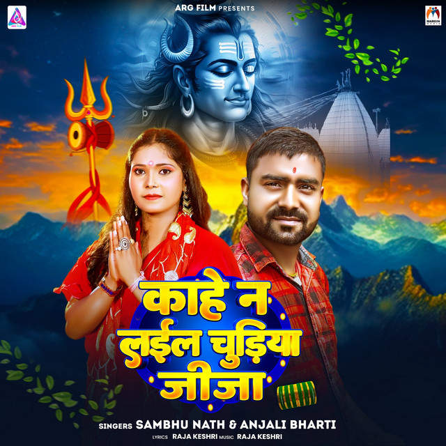 Sambhu Nath