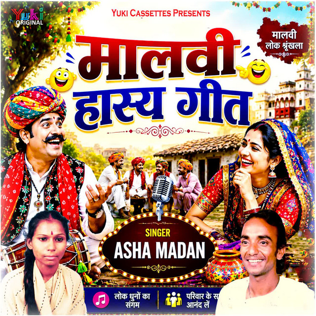 Maalvi Hasya Geet cover art