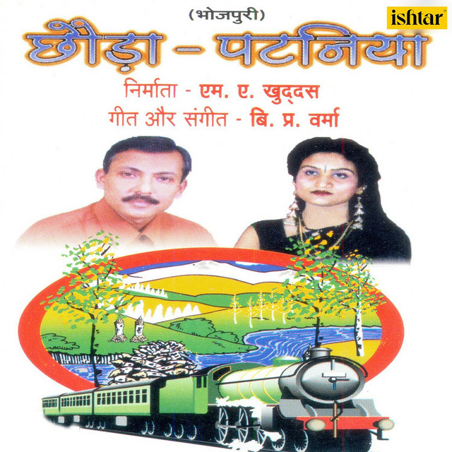 Chhoda Pataniya cover art