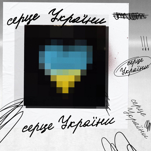 Обкладинка: Heart of the Ukrainian — Kate Osian
